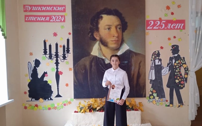 Пушкинские чтения 2024