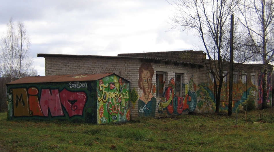Граффити