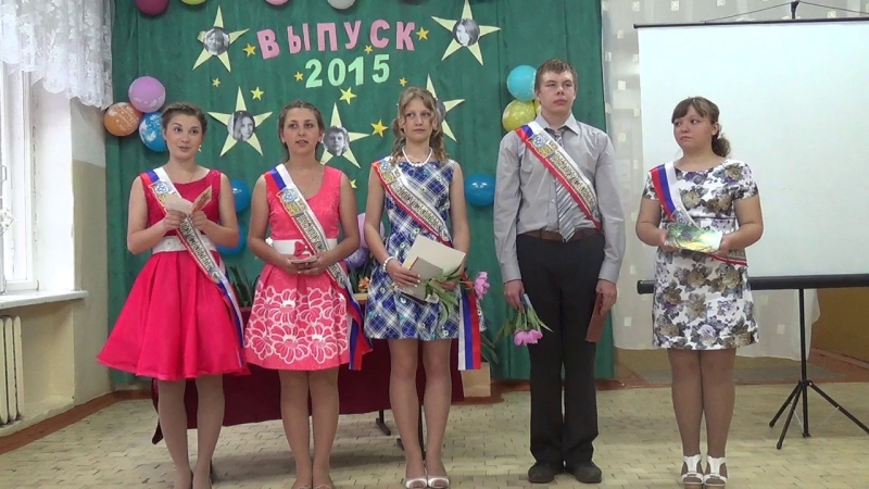 Выпуск 2015