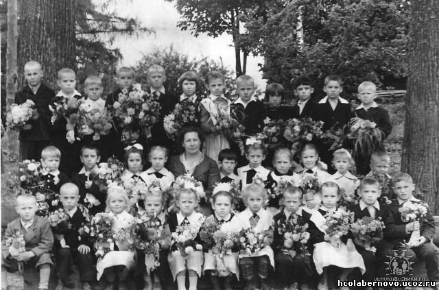 1 класс 1961год!